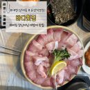 [바다횟집] 대전 대방어 맛집 유성구 상대동 바다횟집 내돈내산 후기