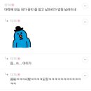 우섬이 넘치는 갱달글 캡챠😆😆😆 이미지