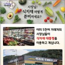 식자재대통령
