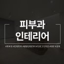 미튼의원 네이버블로그