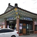 계림면옥 이미지