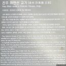 진주 허만선 고가 | 고향 집