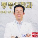 대한마취통증의학과 네이버블로그