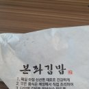 고병민 | 김밥은 역시 본좌김밥