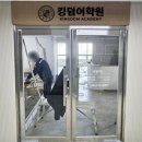 킹덤어학원 | [ 킹덤어학원 ] 비조명 후렉스 간판 / 천갈이 / 로고 아크릴 스카시 / 시트컷팅 / 실사출력 포맥스 /