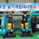 남부권 농기계임대사업소 이미지