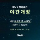 경남도립미술관 이미지