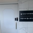 바른헬스케어 이미지