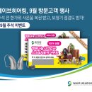 호남보청기 광주점 이미지