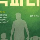 [2급과정] 부모교육지도사 2급 이미지