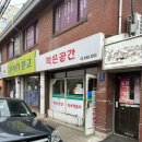 양재 작은공간 양재동 떡볶이 맛집 솔직후기