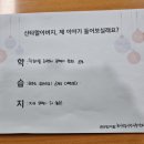 초지마을지역아동센터 이미지