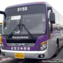 삼정고속관광 이미지