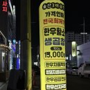 선지점 현대자동차 | [울산 명촌 맛집] 울산 명촌 회식 장소 추천 울산 곱창 맛집 | 진미돌곱창