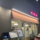 부산돼지국밥 | 잠실 안목, 부산 돼지국밥 내돈내산 후기