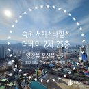속초조양공인중개사사무소 이미지