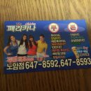 페리카나치킨노암점
