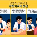 사가정한의원 이미지