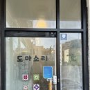 연희궁뜰도마소리김밥 | [연희동 맛집] 다양한 김밥이 있는 연희궁뜰 도마소리 김밥