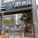 재재재방문한 제주 화북 삼화지구 빵집 &#39;크로와상 제주빵집&#39; 초코크로와상 소금빵