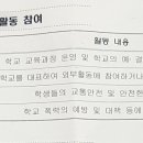 새봄초등학교 이미지