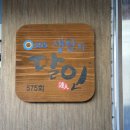 도담떡집 | 강남떡집 중에서도 손꼽히는 이북식 인절미 맛집 남부터미널 도담떡집 후기