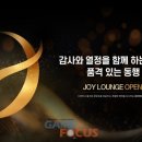 조이라운지