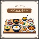 요리