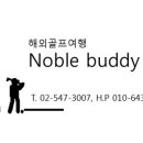 노블버디골프 이미지