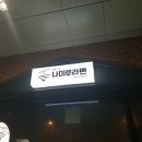 나미루 라멘 이미지