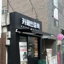 오산초교 | 오산역 디저트맛집 카페인중독 오산역점, 레몬워터와 초코바게트 포장 후기