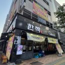 증산유통 | 양산 증산 최고의 맛과 가성비 소고기 맛집 "한짝" 방문 찐 후기
