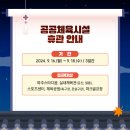 월롱체육공원 축구장 이미지