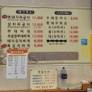 촌돼지짜글이 이미지