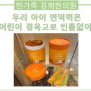 한가족한의원 이미지