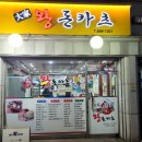 대가왕돈카츠 이미지
