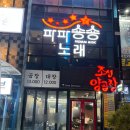 대구 수성못 가성비 소곱창 조선양곱창 1번세트 후기