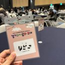 시흥시교육청 | 2025 경기도교육청 초등 신규 교사 연수 1단계 [경기교사로의 초대-서울대학교 시흥캠퍼스]