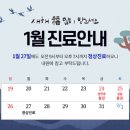 서부정형외과의원 이미지