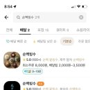 순백빙수 이미지