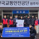 한국교통안전공단 - 상주시 | 한국교통안전공단