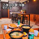부전시장 맛집 고래사 어묵 본점 우동 카페 부산 부전역 근처 가볼만한곳