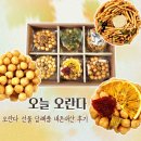 남춘로 | [내돈]오늘 오란다 오란다 선물 답례품 추천 후기