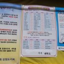 화원세탁소 - 춘천시 망대길 5-1 | 화원세탁소