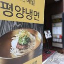 평양냉면 이미지