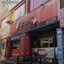 간이역(반구2역점) 이미지