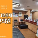 남현한의원 이미지