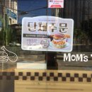 맘스터치(진천점) 이미지