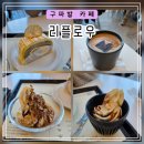 롯데몰 | 은평 롯데몰 카페 내돈내먹 후기 두바이 초코 아이스크림 [리플로우]