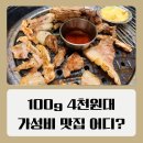 영화축산 | 영등포역 삼겹살 맛집 미진축산 로컬 인증 고기집 방문 후기